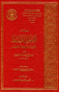 The Origins Of The Setting And Its Method On The Side Of The Abbreviation