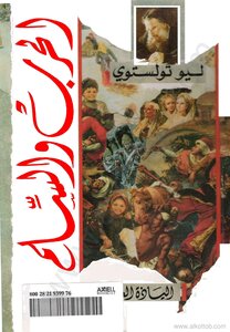 War And Peace C 3