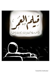 Age Movie