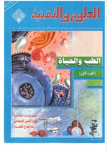 Medicine And Life