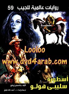 The Legend Of Sleepy Hollow