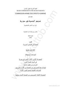 Stateless Persons In Syria Who Are Not Palestinian Refugees