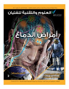 First Issue July 2012 Brain Diseases