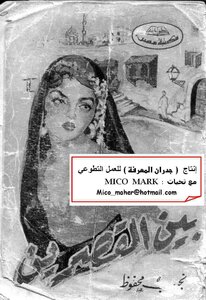 The Triptych Between Kasserine - Qasr Al-shouq And Sukkarieh