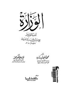 The Ministry's Literature
