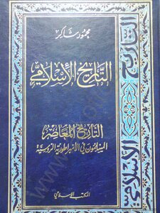 Muslims In The Russian Empire