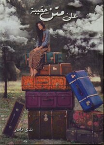 On Board Bag