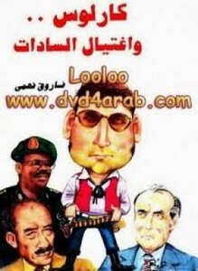 Carlos And The Assassination Of Sadat