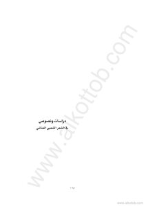 Studies And Texts In Popular Lyrical Poetry