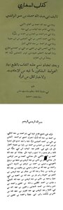 كتاب المغازي مغازي الواقدي