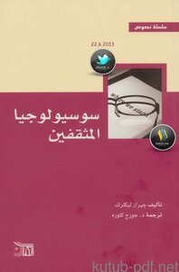 Sociology Of Intellectuals