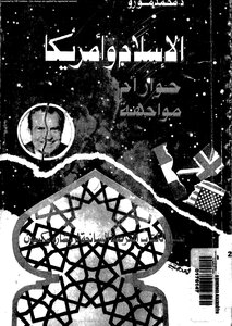Islam And America: Dialogue Or Confrontation?