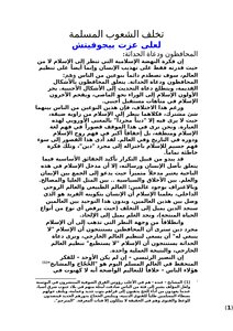 Backwardness Of Muslim Peoples