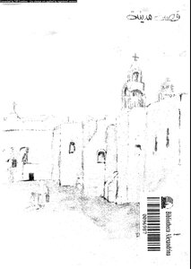The Story Of The City Of Bethlehem
