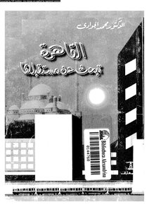 Cairo Is Looking For Its Future