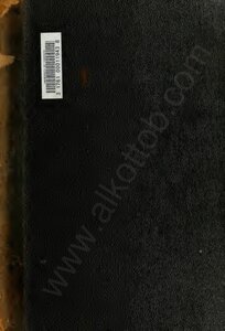 المجلدات (16-18) من كتاب الأغاني