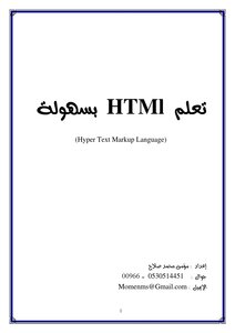 Learn Html Easily