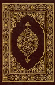 The Noble Qur’an According To The Narration Of Warsh On The Authority Of Imam Nafi’