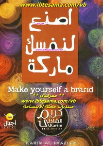 Make your own brand