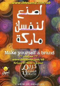 Make Your Own Brand