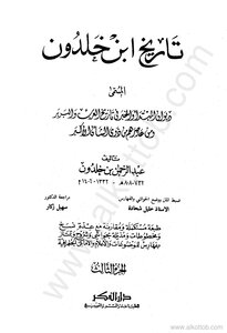 History Of Ibn Khaldun 3