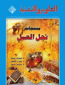 منتجات نحل العسل