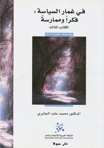 Communication Theories And Applications