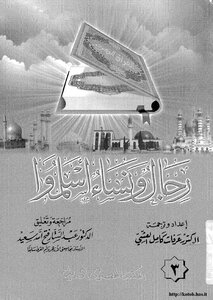 Men And Women Who Converted To Islam - Part 3