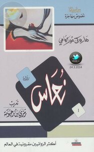 نعاس