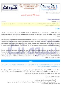 Html Course