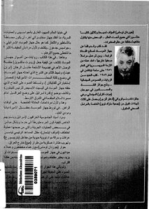The Secret History Of The Israeli Mossad