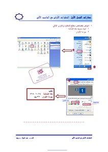 Solve The Final Exam For Windows For The International Computer Driving License