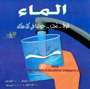 Amazing Science Series.. Water