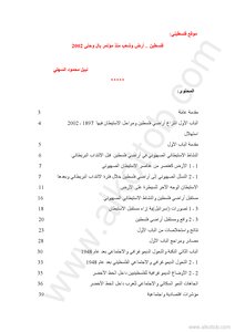 Palestine - A Land And A People Since The Pal Conference Until 2002