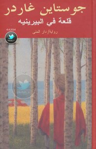 قلعة فى البيرينيه