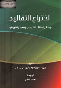 Invention Of Tradition