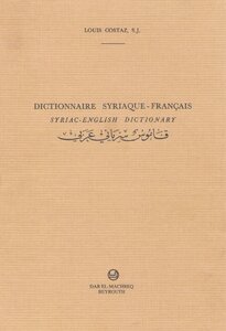 Syriac French English Arabic Dictionary