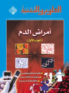 Blood Diseases