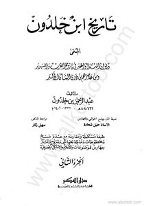 History Of Ibn Khaldun 2