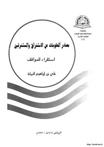 Sources Of Information On Orientalism And Orientalists