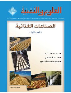 الصناعات الغذائية