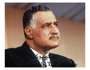 Jamal Abdulnasser