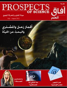Prospects Of Science. July And August 2012