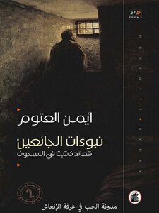The Prophecies Of The Hungry