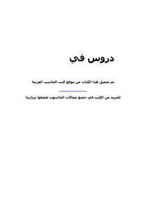 دروس في السي شارب دوت نت