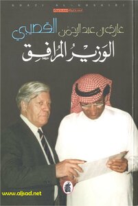 Accompanying Minister