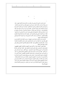 اللغوية العربية بين الازدواجية والثنائية اللغوية