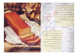 حلويات من أناقة المغربية