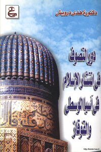 The Role Of Sufism In The Spread Of Islam In Central Asia And The Caucasus