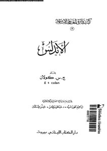 الأندلس